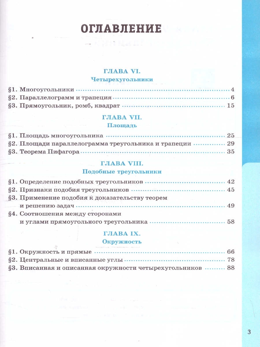 Обложка книги Геометрия 8 класс. Рабочая тетрадь к учебнику Атанасяна, Автор Глазков Ю. А.; Камаев П. М., издательство Экзамен | купить в книжном магазине Рослит