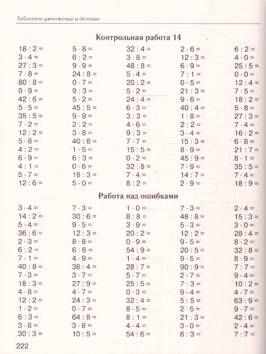 Обложка книги Математика 1-4 классы. Супертренинг, Автор Узорова О. В. Нефёдова Е. А., издательство АСТ | купить в книжном магазине Рослит