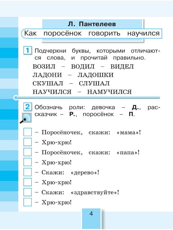 Обложка книги Литературное чтение 2 класс. Рабочая тетрадь. В 2-х частях. Часть 2 к новому учебному пособию, Автор Кубасова О.В., издательство Просвещение/Союз                                   | купить в книжном магазине Рослит