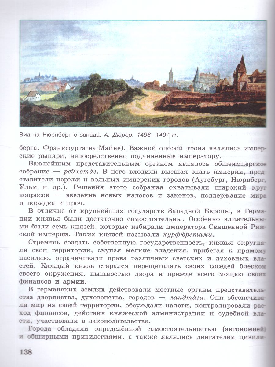 Обложка книги История. Всеобщая история. История Нового времени. Конец XV—XVII века. 7 класс. Учебник, Автор Юдовская А.Я. Баранов П.А. Ванюшкина Л.М., издательство Просвещение | купить в книжном магазине Рослит
