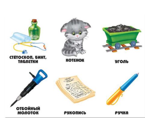 Обложка книги Знаю все профессии 2, Автор , издательство Весна-Дизайн | купить в книжном магазине Рослит