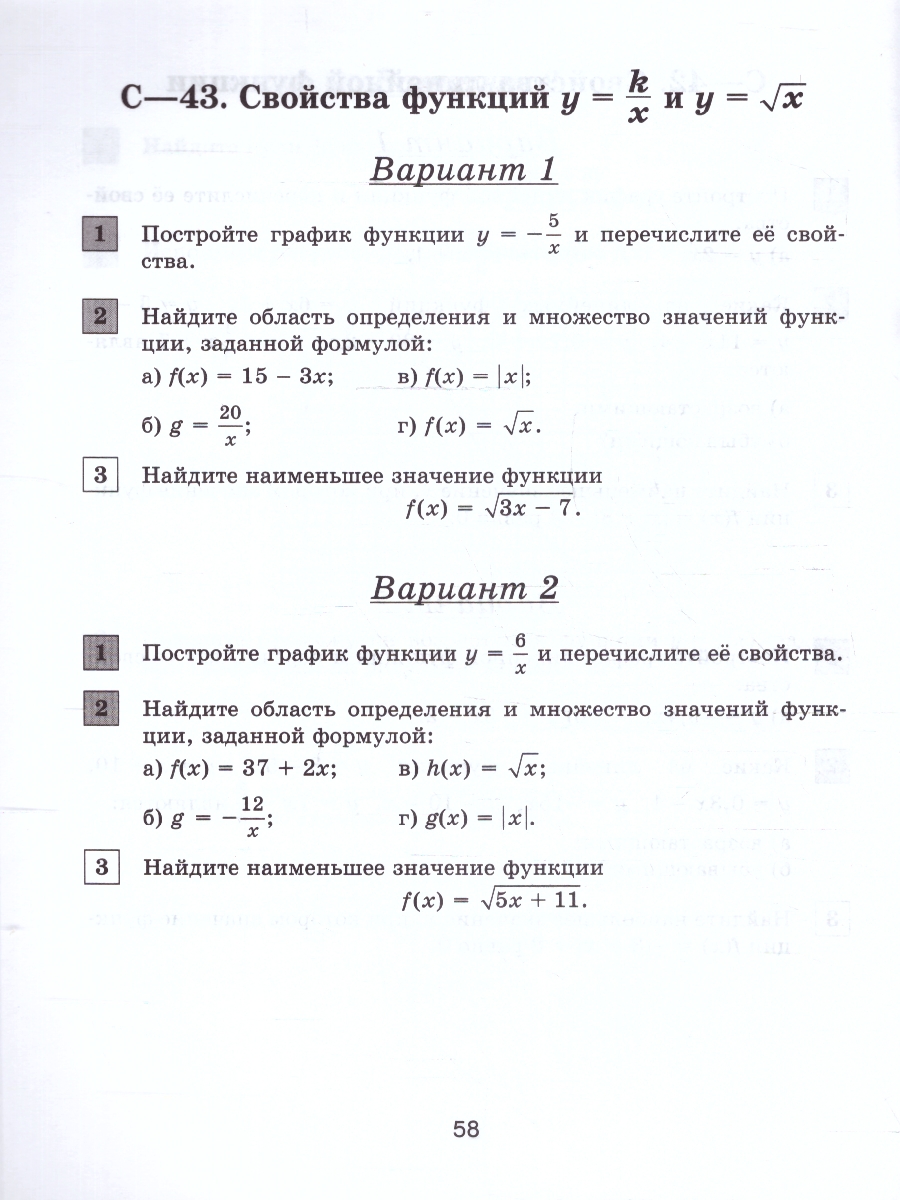 Обложка книги Алгебра 8 класс. Контрольные и самостоятельные работы. ФГОС, Автор Крайнева Л.О., издательство Просвещение | купить в книжном магазине Рослит