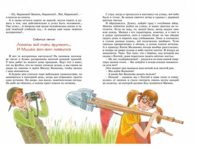 Обложка Баранкин, будь человеком!, издательство Махаон | купить в книжном магазине Рослит