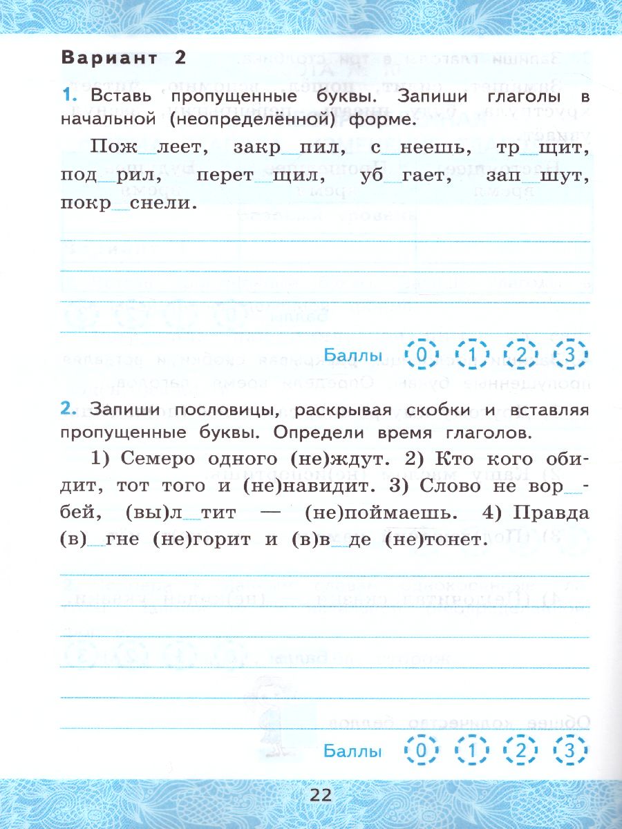 Обложка книги Русский язык 3 класс. Зачетные работы. Часть 2 (к новому ФПУ). ФГОС, Автор Гусева Е.В. Курникова Е.В. Останина Е.А., издательство Экзамен | купить в книжном магазине Рослит
