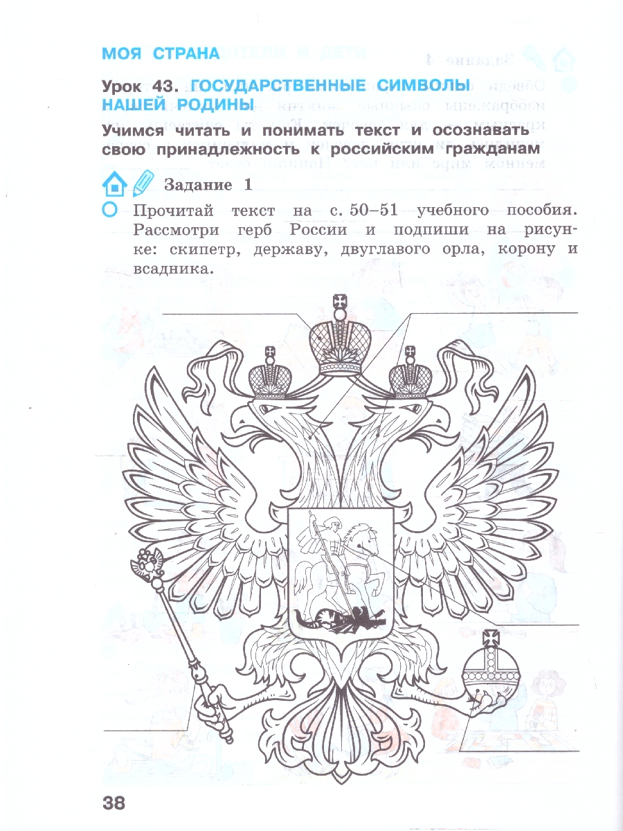 Обложка книги Окружающий мир 3 класс. Рабочая тетрадь в 2-х частях. Часть 2. К новому учебному пособию, Автор Вахрушев А.А. Борисанова А.О. Родионова Е.И. Ло, издательство Просвещение/Союз                                   | купить в книжном магазине Рослит