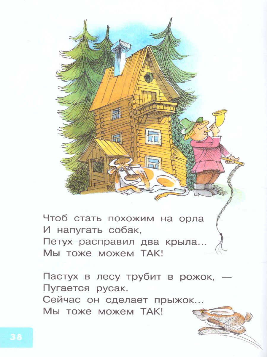 Обложка Детям. Стихи с рисунками В. Чижикова /БибДляДошколят, издательство АСТ | купить в книжном магазине Рослит