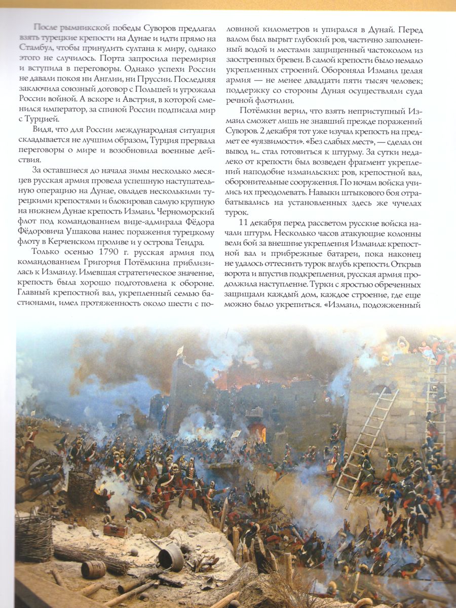 Обложка книги Русский бог войны, Автор Преснухин М.А., издательство АСТ-Пресс | купить в книжном магазине Рослит