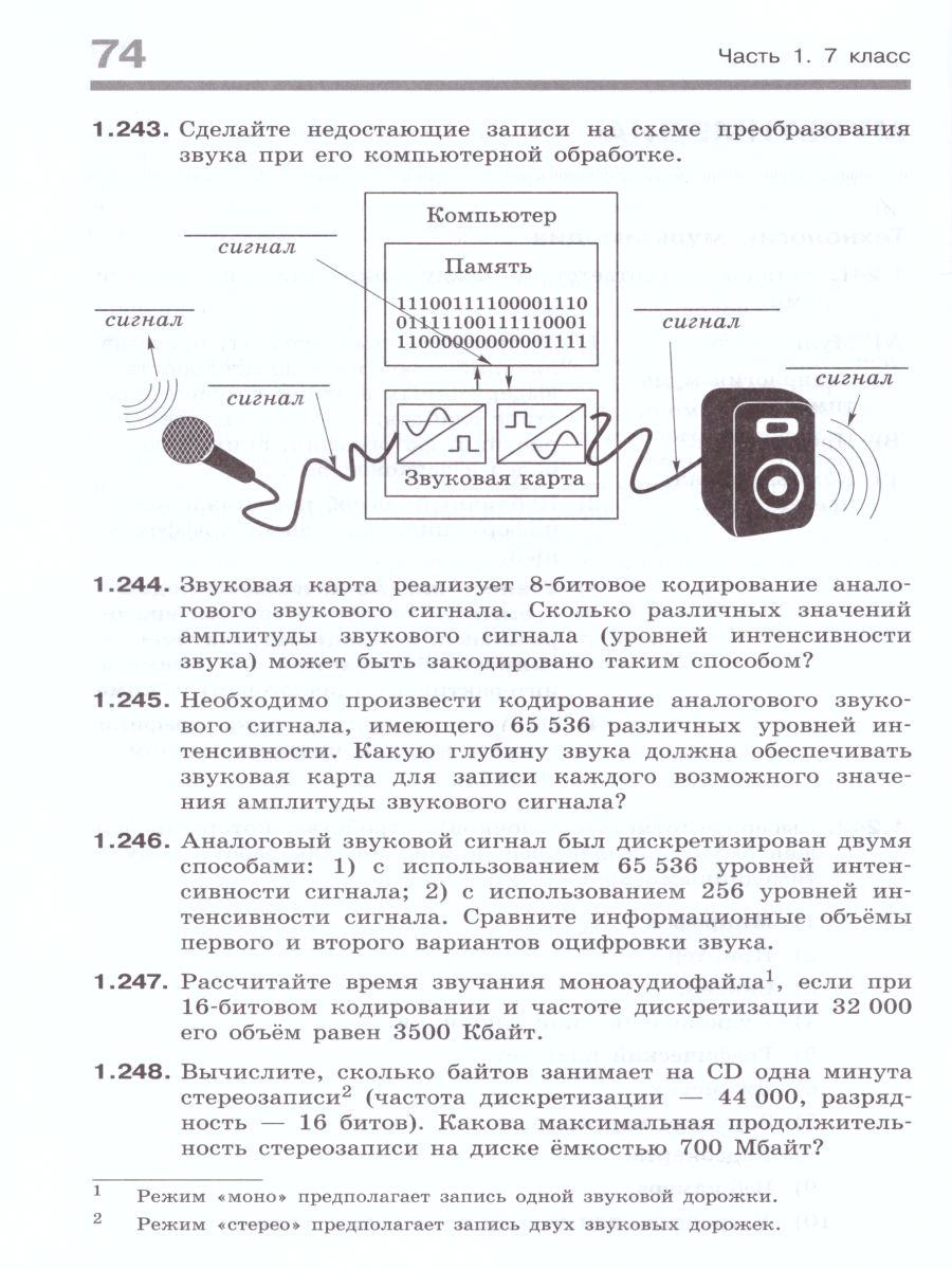 Обложка книги Информатика 7-9 класс. Сборник задач и упражнений. ФГОС, Автор Босова Л.Л. Босова А.Ю. Аквилянов Н.А., издательство Просвещение | купить в книжном магазине Рослит