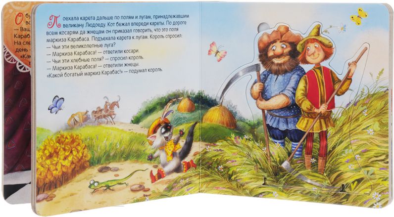 Обложка Играем в театр. Книжка с пазлами. Кот в сапогах, издательство Мозаика-Синтез | купить в книжном магазине Рослит