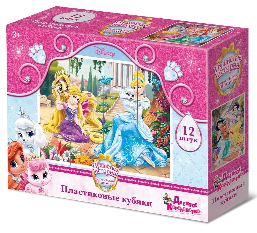 Обложка Кубики "Королевские питомцы" (без обклейки) 12 шт Дисней, издательство Десятое королевство | купить в книжном магазине Рослит