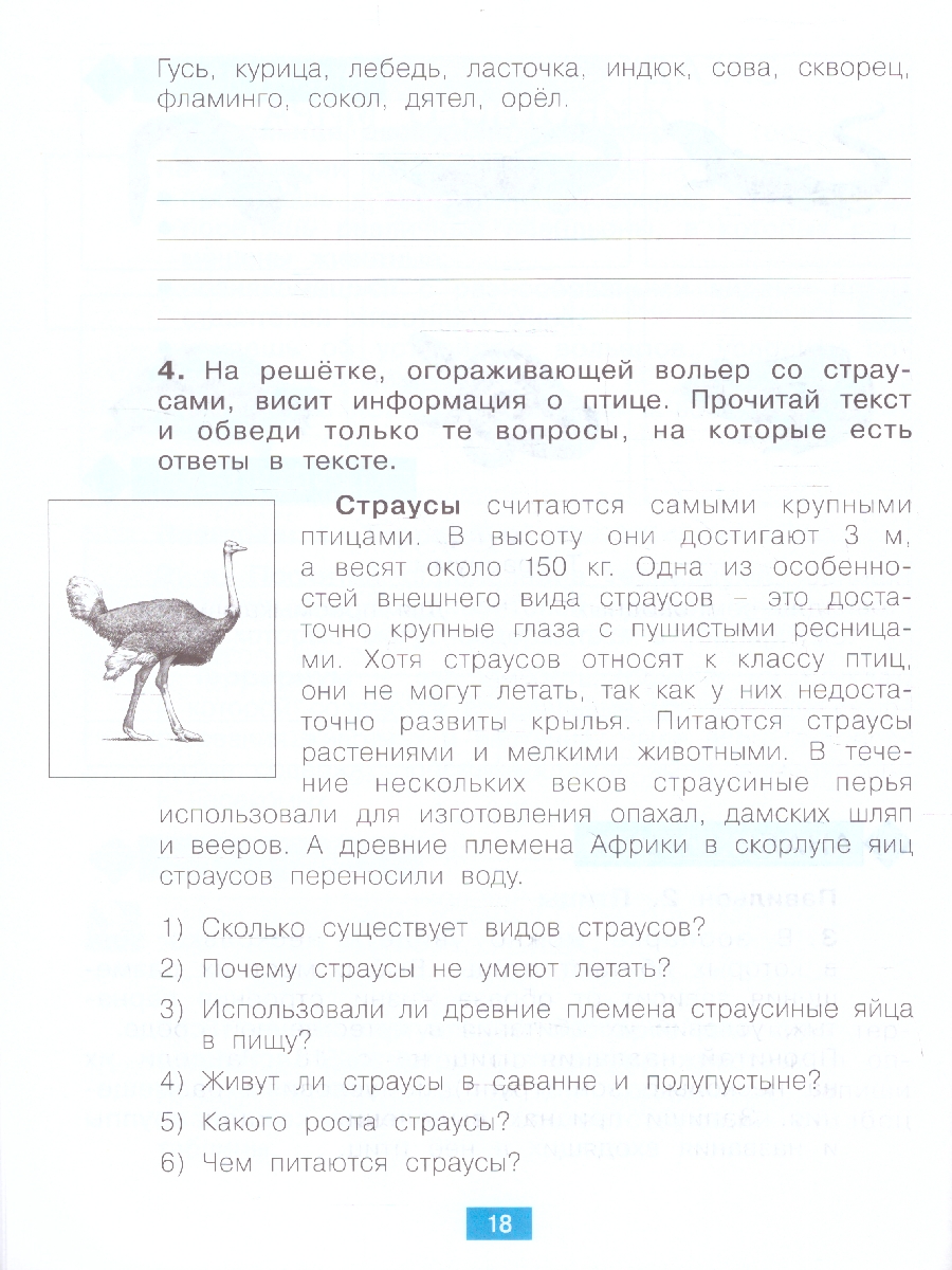 Обложка книги Окружающий мир 4 класс. Учусь наблюдать и исследовать. Тетрадь, Автор Никулкина О. В., издательство Просвещение/Союз                                   | купить в книжном магазине Рослит