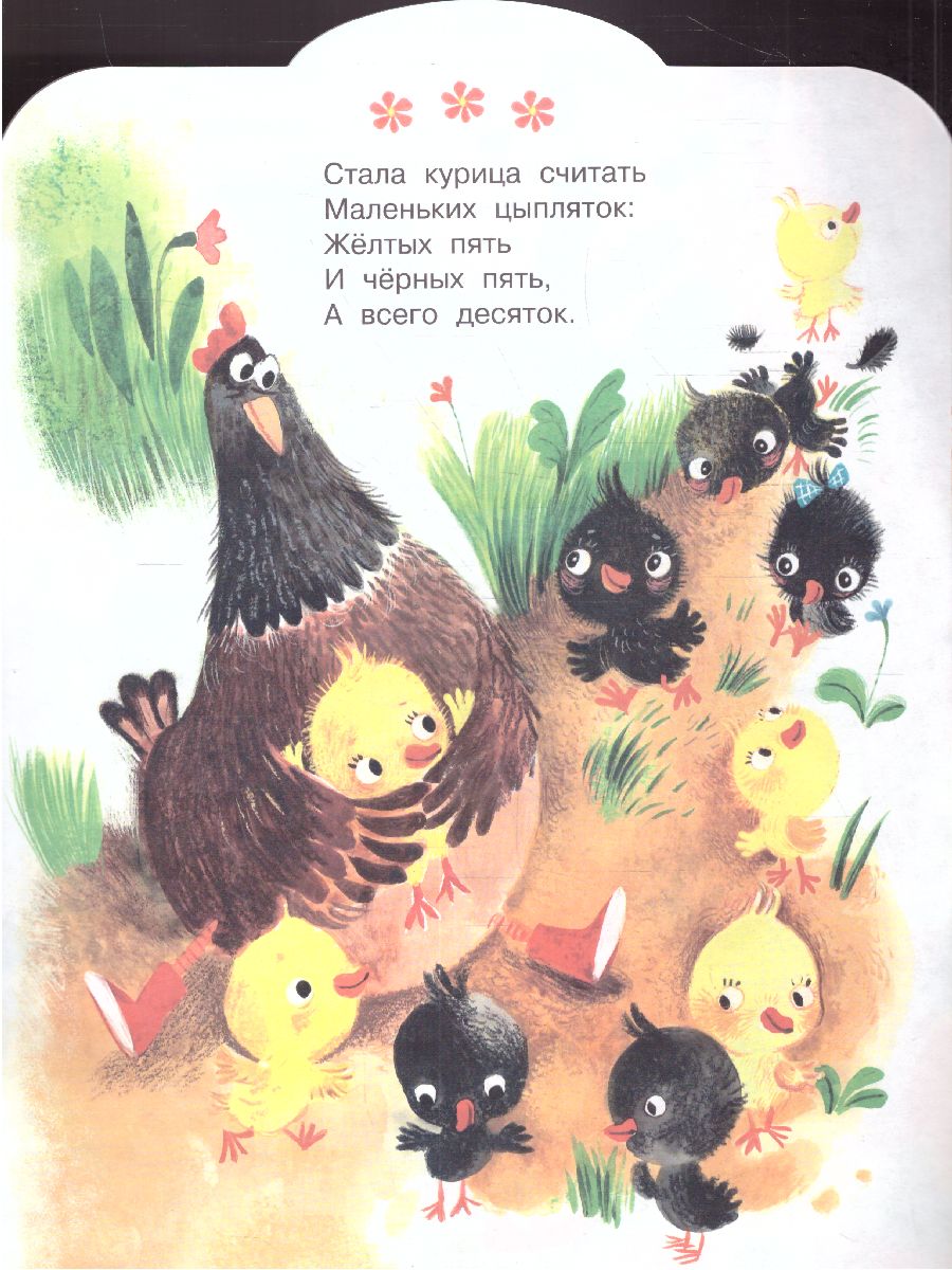 Обложка Маршак Кто колечко найдет? / Малыш, читай!, издательство АСТ | купить в книжном магазине Рослит