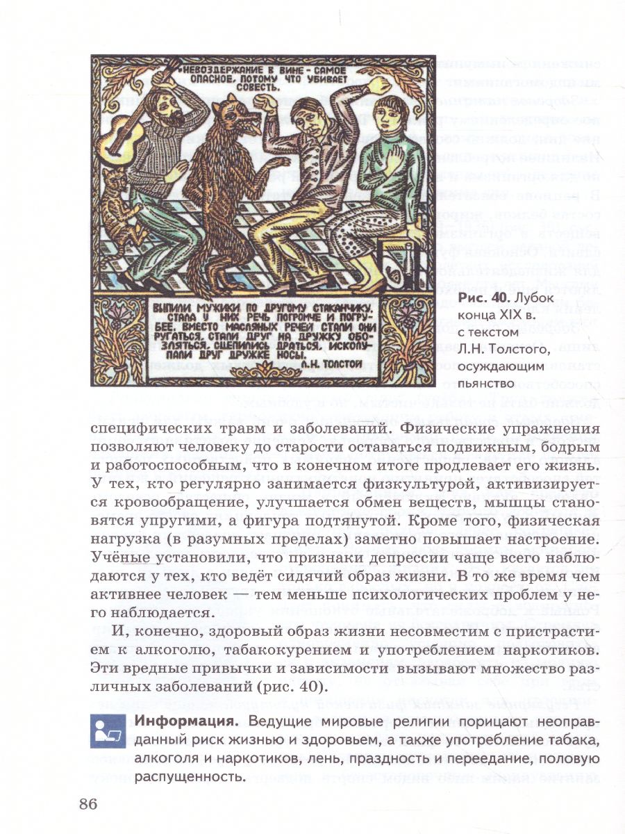Обложка книги Основы безопасности жизнедеятельности 10 класс, Автор Аюбов Э.Н, издательство Русское слово | купить в книжном магазине Рослит