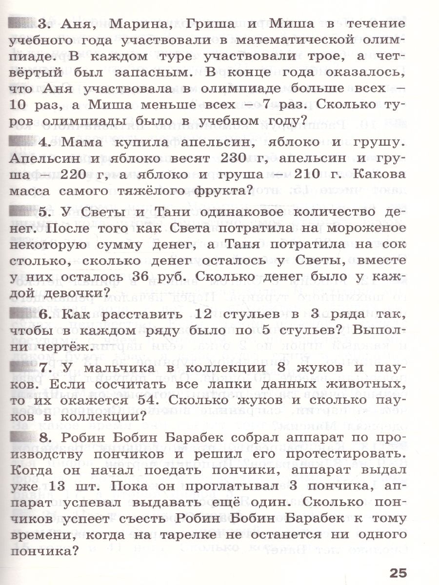 Обложка книги Олимпиадные и развивающие задания 3-4 кл./СЗ (Вако), Автор Керова Г.В., издательство Вако | купить в книжном магазине Рослит