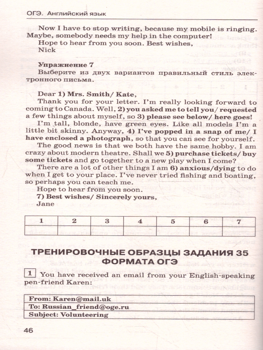 Обложка книги Английский язык ОГЭ 9 класс. Чтение и письмо, Автор Терентьева О. В.; Гудкова Л. М., издательство АСТ | купить в книжном магазине Рослит
