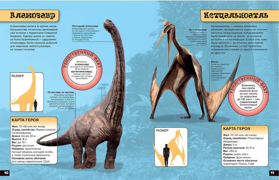 Обложка Динозавры Охотники в лесу: тарбозавр, эораптор, кетцалькоатль, издательство АСТ-Пресс | купить в книжном магазине Рослит