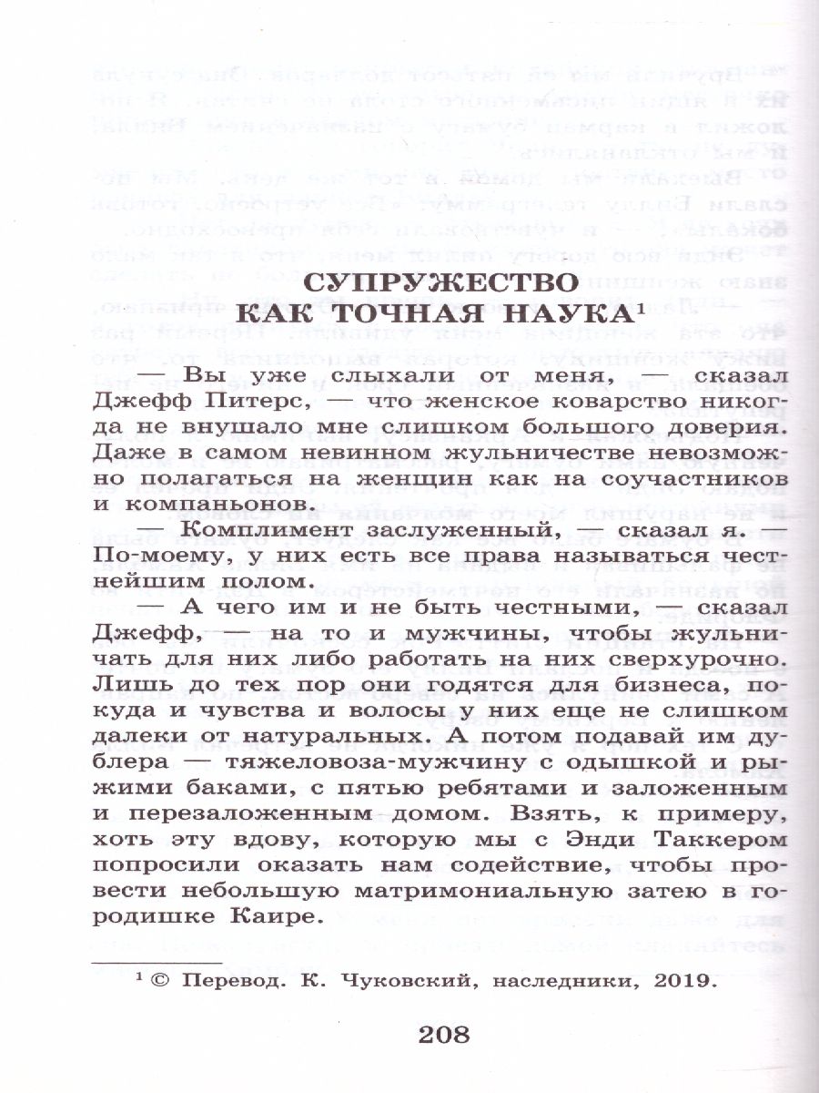 Обложка книги Вождь краснокожих, Автор , издательство АСТ | купить в книжном магазине Рослит
