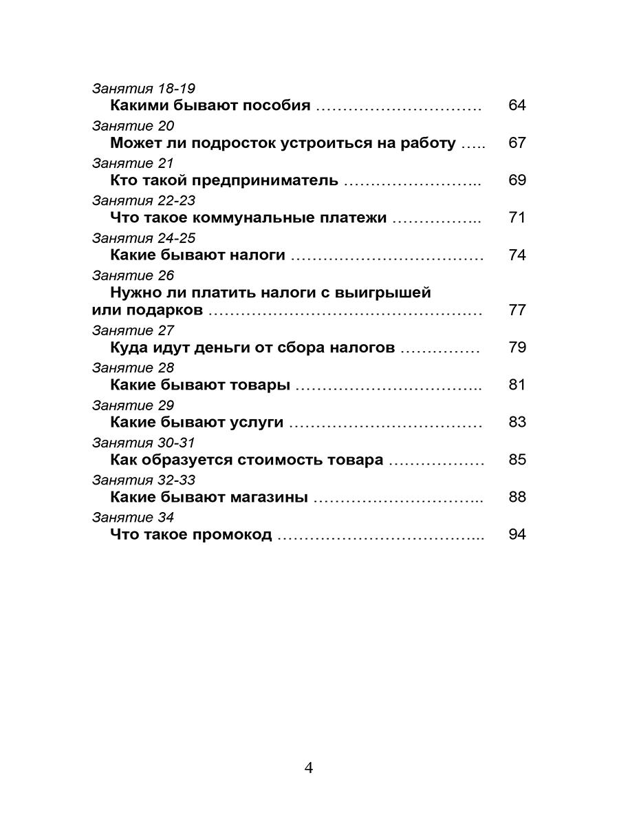 Обложка книги Функциональная грамотность. 5 класс. Часть 2. Программа внеурочной деятельности, Автор Буряк М. В. Шейкина С. А., издательство Планета | купить в книжном магазине Рослит