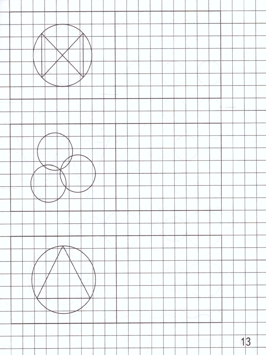 Обложка книги Дошкольные прописи в клетку. Рабочая тетрадь. В 2-х частях. Часть 2, Автор , издательство Весна-Дизайн | купить в книжном магазине Рослит