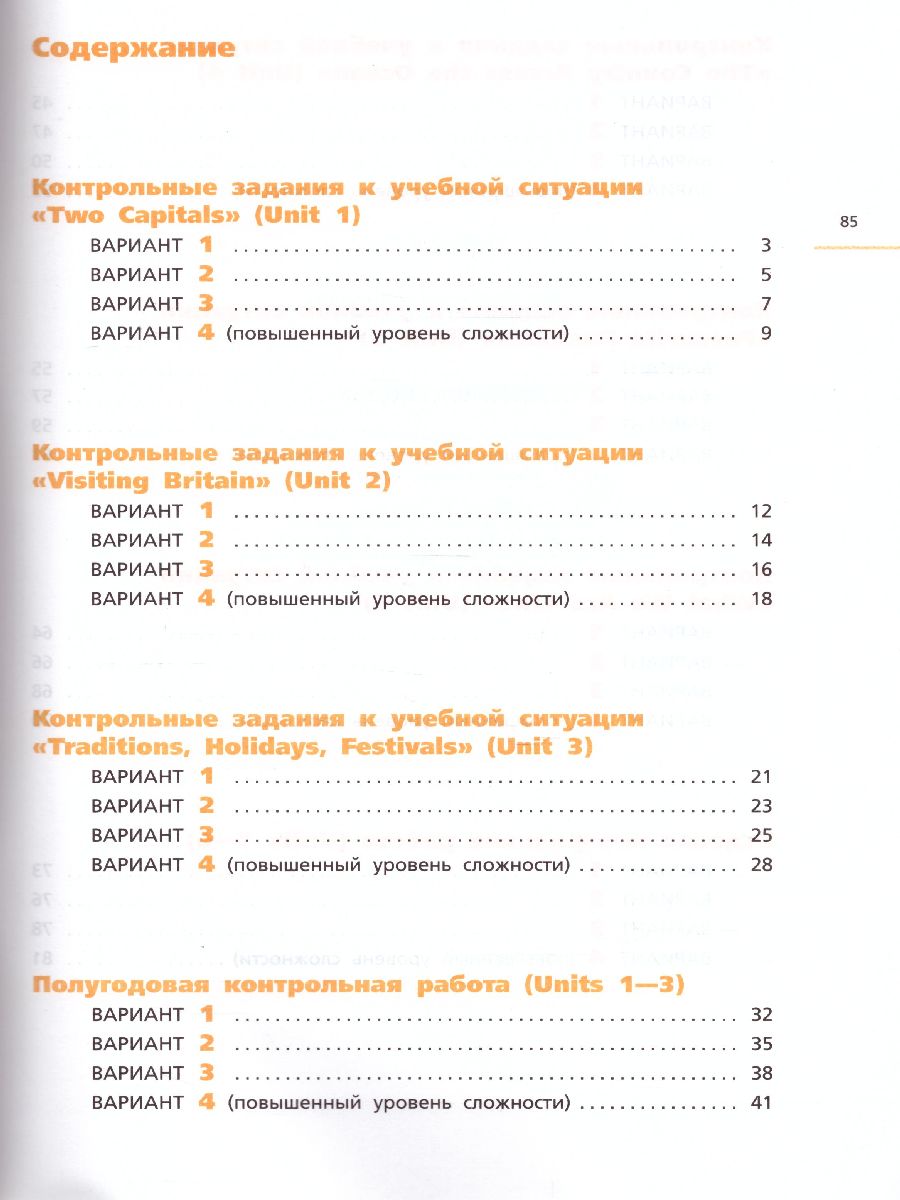 Обложка книги Английский язык "Rainbow English" 6 класс. Контрольные работы. Вертикаль. ФГОС, Автор Афанасьева О.В. Михеева И.В. Баранова К.М., издательство Просвещение | купить в книжном магазине Рослит