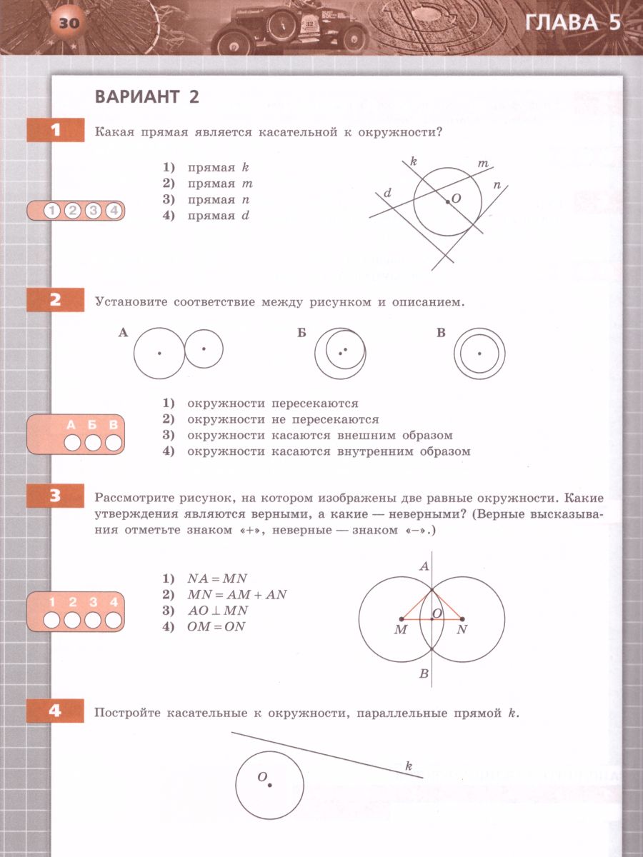 картинка Математика 6 класс. Арифметика. Геометрия. Тетрадь-экзаменатор от магазина Рослит