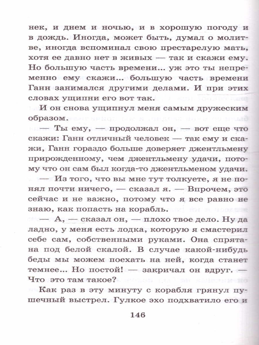 Обложка книги Остров сокровищ. Большая детская библиотека, Автор Стивенсон Р.Л., издательство АСТ | купить в книжном магазине Рослит