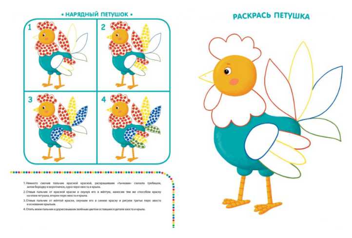 Обложка Рисуем пальчиками (3-4 года), издательство Махаон | купить в книжном магазине Рослит
