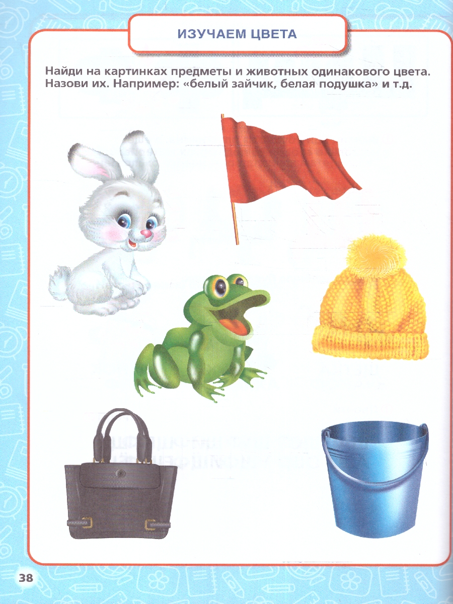 Обложка книги Годовой курс занятий 2-3 года. 96 стр.(Умка), Автор Жукова М. А., издательство Умка                                               | купить в книжном магазине Рослит