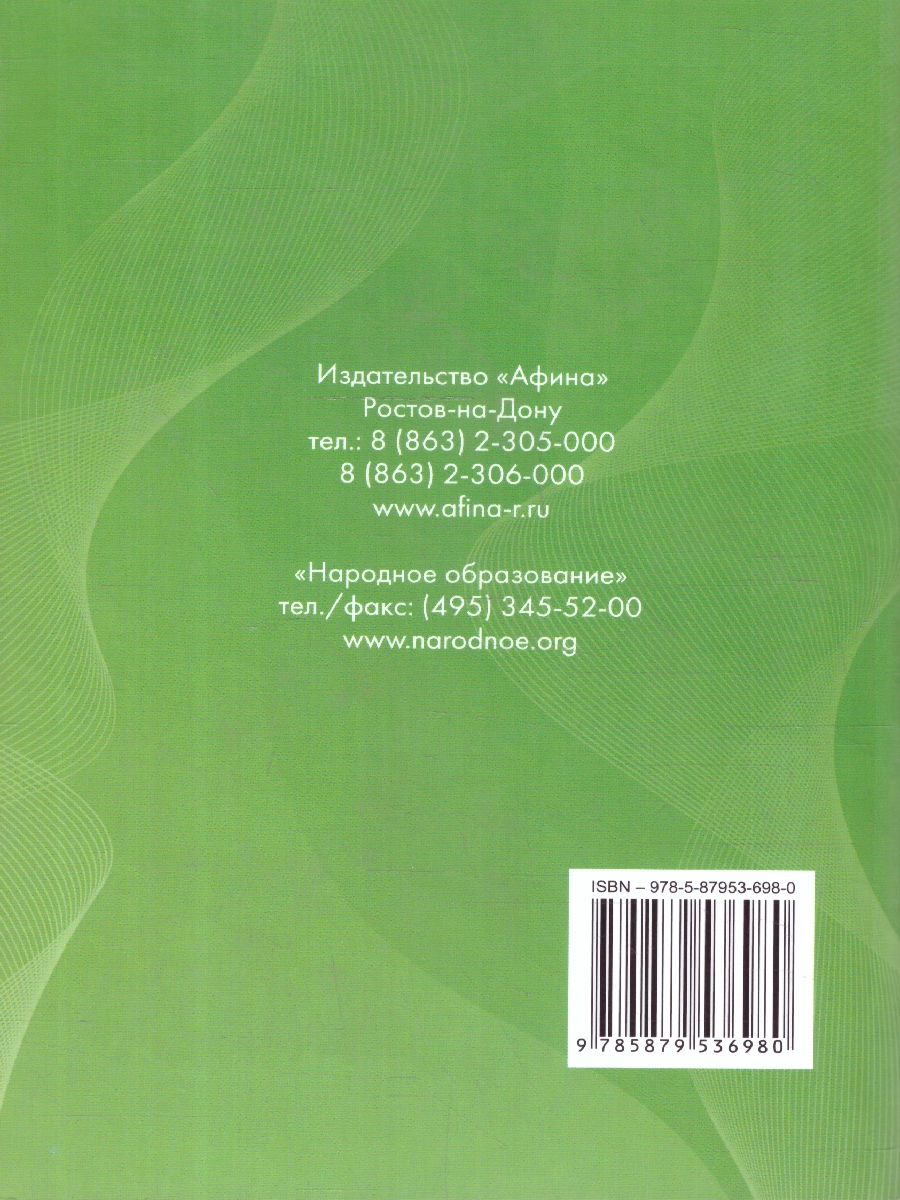 Обложка книги ЕГЭ 2024 Математика. Подготовка. Профильный уровень. Решебник, Автор Мальцев Д.А. Мальцев А.А. Мальцева Л.И., издательство Афина | купить в книжном магазине Рослит