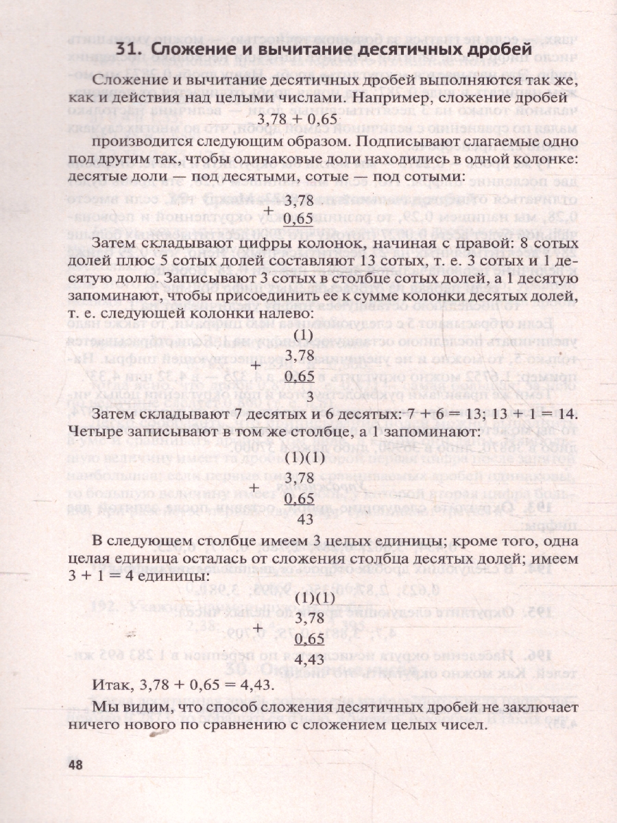 Обложка книги Математика: самоучитель для гуманитариев, Автор Перельман Я. И., издательство Проспект | купить в книжном магазине Рослит