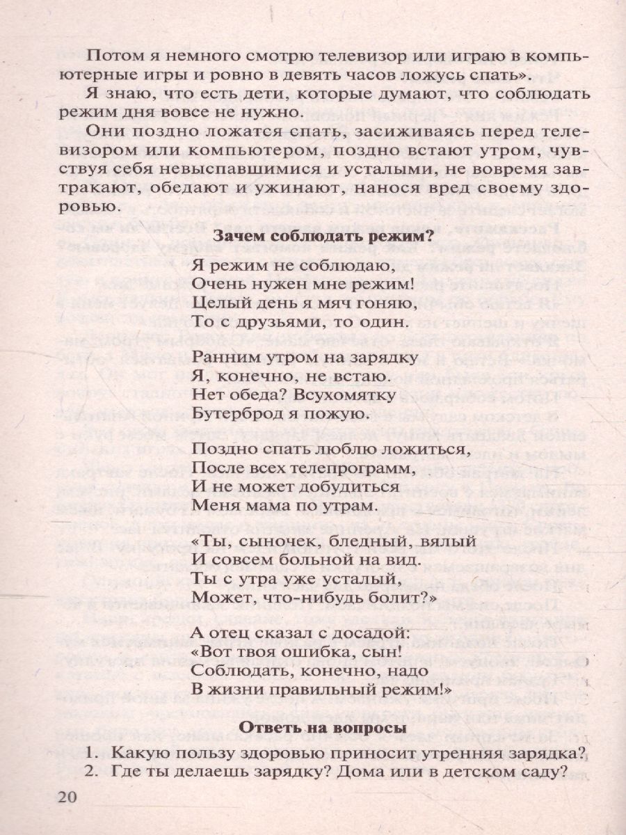 Обложка книги Беседы о здоровье, Автор Шорыгина Т.А., издательство Сфера | купить в книжном магазине Рослит