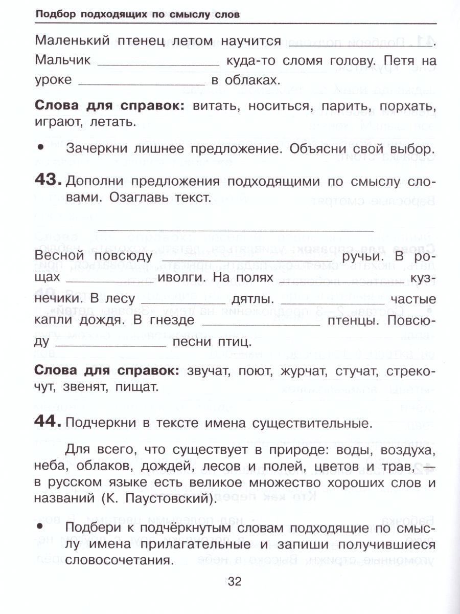 Обложка книги Развитие речи 2-4 классы. Обучение написанию изложений. Тренажер, Автор Мишакина Т.Л. Алдошина Н.Е. Гладкова С.А., издательство Просвещение/Союз                                   | купить в книжном магазине Рослит