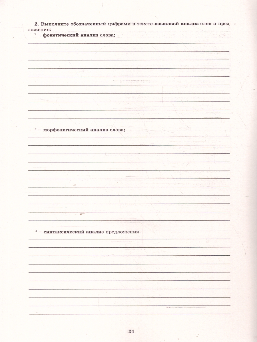 Обложка книги Русский язык 5 класс. 10 вариантов итоговых работ для подготовки к ВПР, Автор Дергилева Ж. И., издательство Издательство Интеллект-центр | купить в книжном магазине Рослит