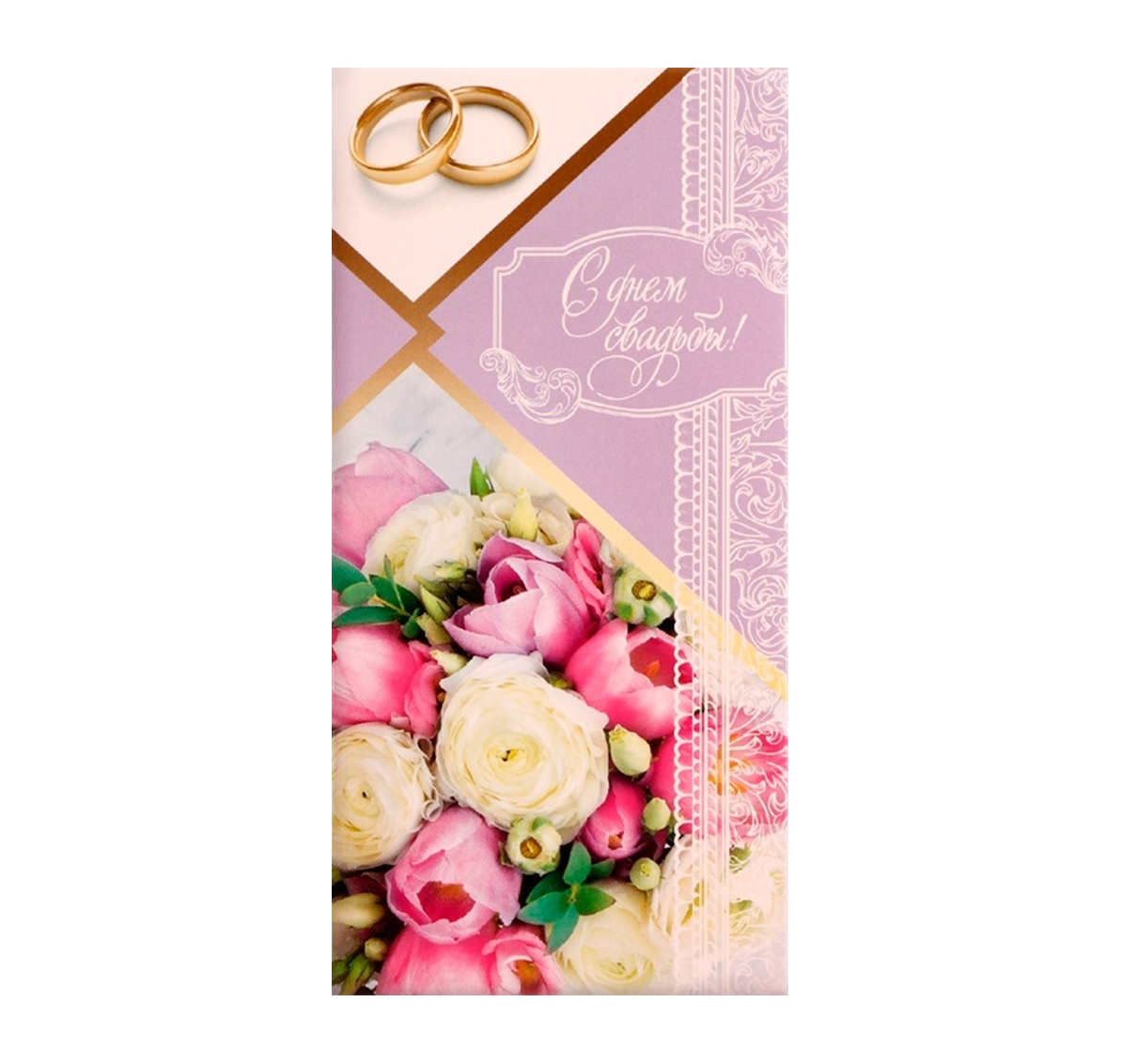 Обложка Конверт для денег "Нежная классика" 16,5 * 8 см, издательство Буква-Ленд                                         | купить в книжном магазине Рослит