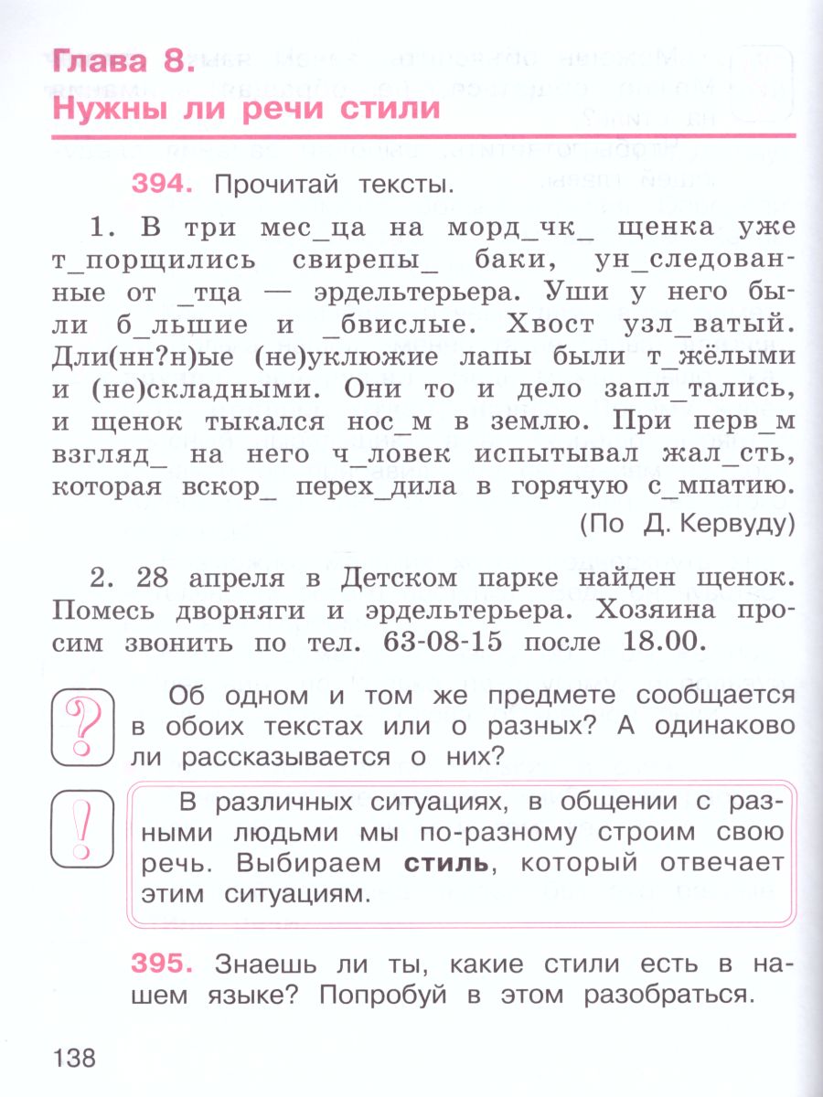 Обложка книги Русский язык 4 класс. Учебник. Комплект в 2-х частях, Автор Ломакович С.В. Тимченко Л.И., издательство Просвещение/Союз                                   | купить в книжном магазине Рослит