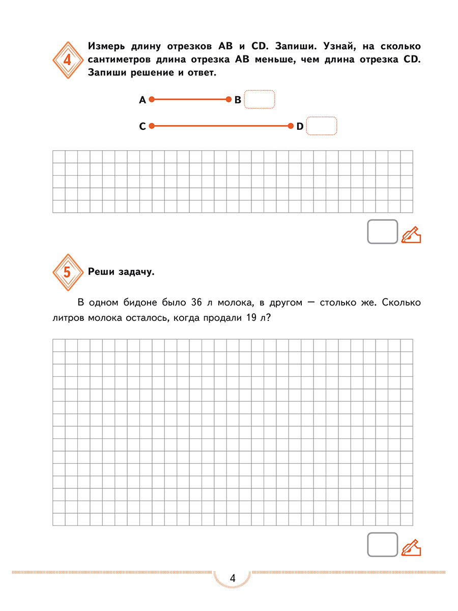 Обложка книги Тематические проверочные работы. Математика. 3 класс, Автор Бойкина М.В. Бубнова И.А., издательство Планета | купить в книжном магазине Рослит