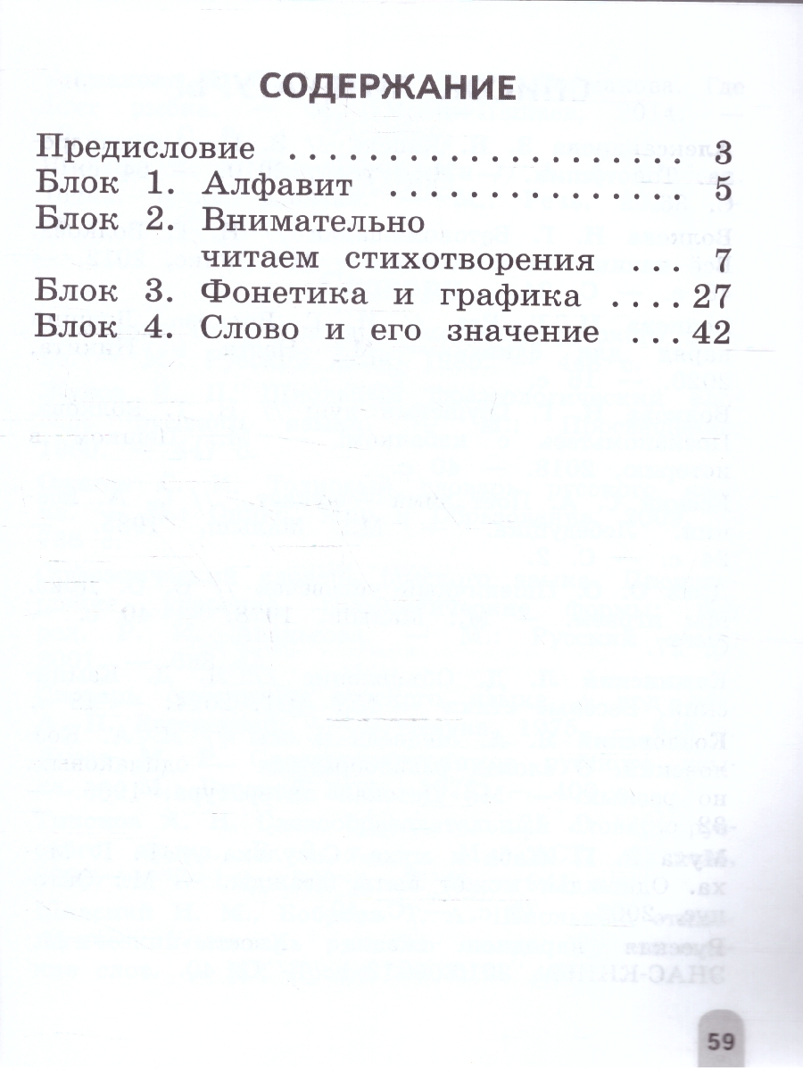Обложка книги Русский язык  1-2 классы. Олимпиадные задания, Автор Подругина И.А. Левушкина О.Н. Каравашкина М.В., издательство Просвещение | купить в книжном магазине Рослит