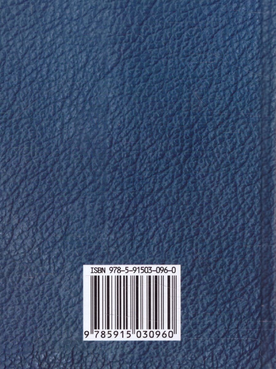 Обложка книги Новый Англо-русский Русско-английский словарь для школьников. 35 000 слов, Автор , издательство Хит-Книга                                          | купить в книжном магазине Рослит