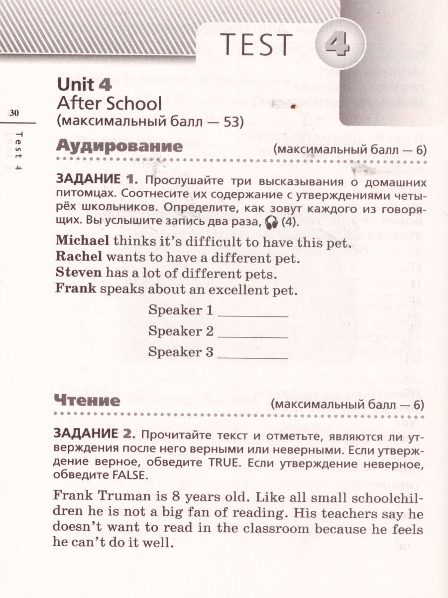картинка Английский язык Rainbow English 5 класс. Диагностические работы. Вертикаль. ФГОС от магазина Рослит