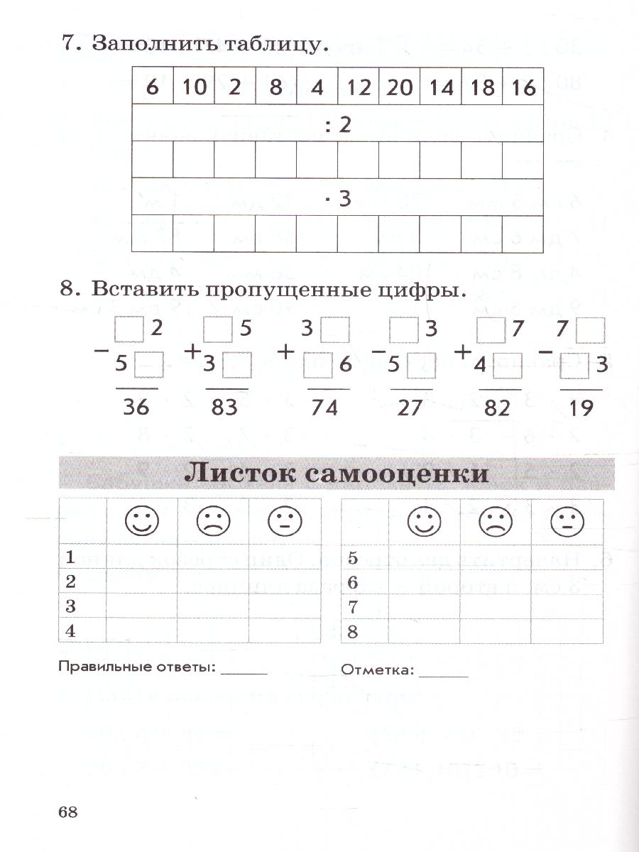 Обложка книги Математика 2 класс. Комплексная проверка знаний учащихся, Автор Голубь, издательство ТЦУ | купить в книжном магазине Рослит