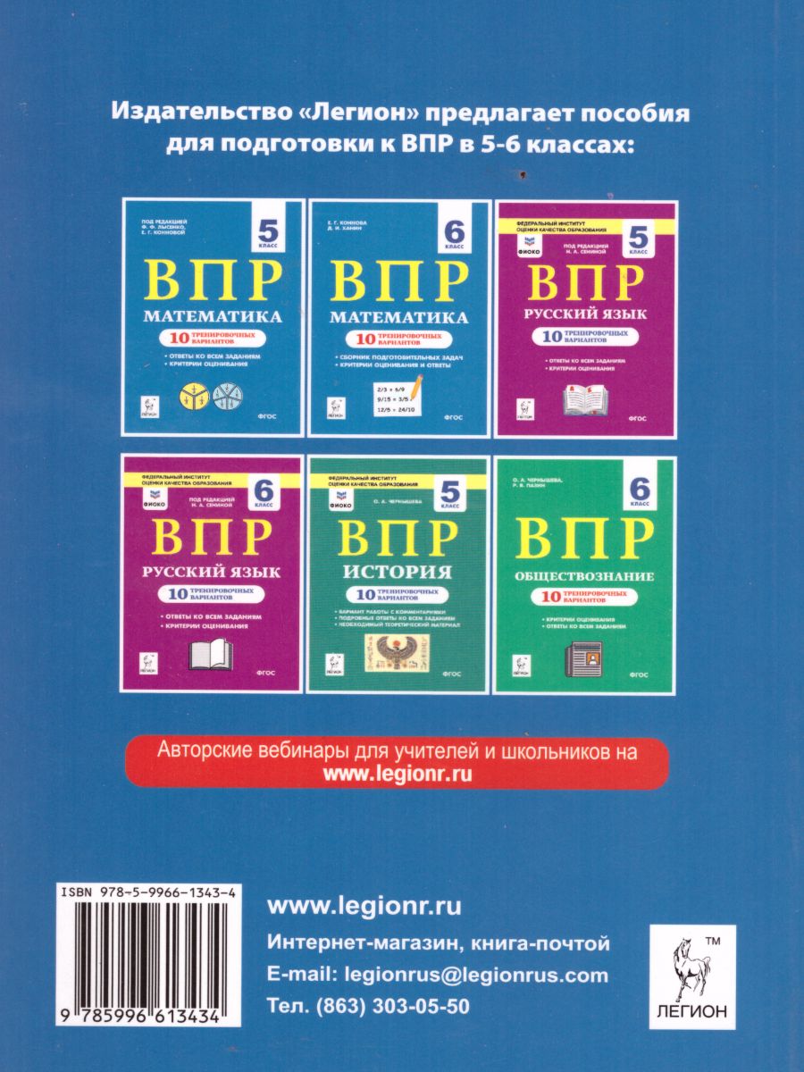 Обложка книги Математика 5–6 класс. Быстрый контроль на уроке, Автор Лысенко Ф.Ф. Кулабухов С.Ю., издательство ЛЕГИОН | купить в книжном магазине Рослит