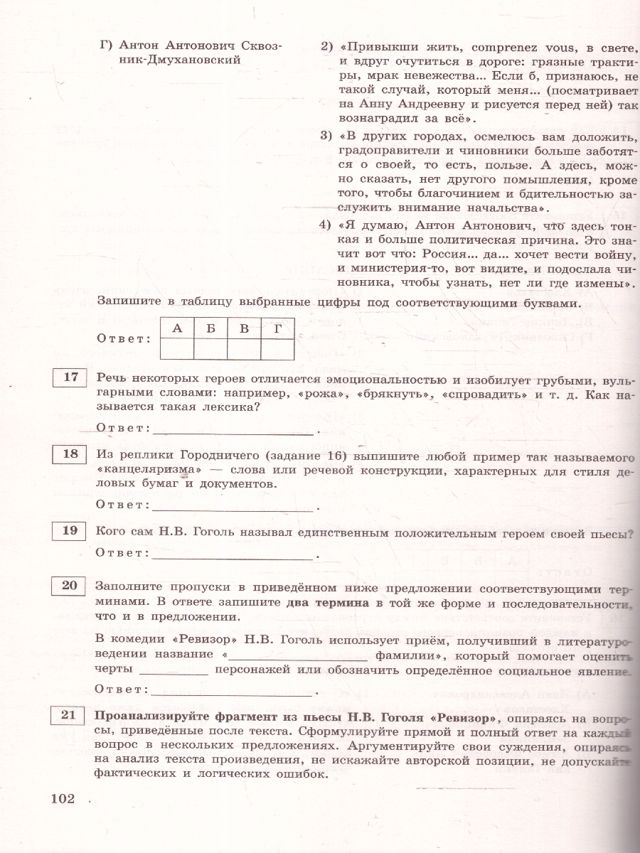 Обложка книги ЕГЭ-2025 Литература. Тематические тренировочные задания, Автор Самойлова Е. А., издательство ЭКСМО | купить в книжном магазине Рослит