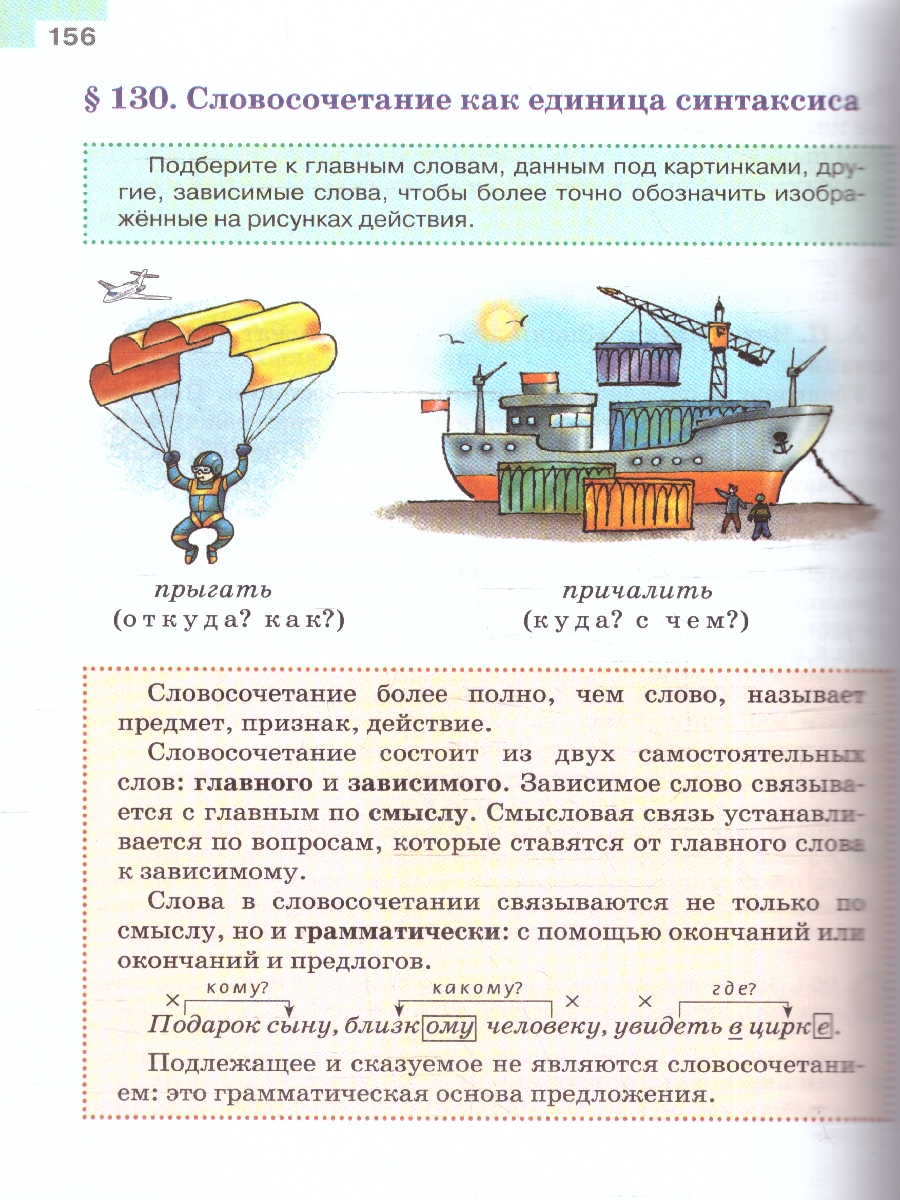 Обложка книги Ладыженская Русский  язык 5кл. в 2-х ч. ч.2. (ФП2022) (Просв.), Автор Ладыженская Т.А. Баранов М.Т. Тростенцова Л.А., издательство Просвещение | купить в книжном магазине Рослит