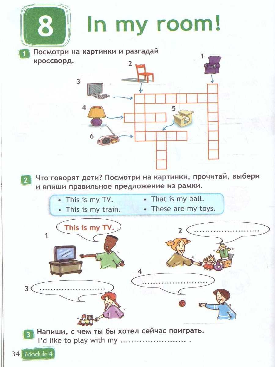 Обложка книги Английский в фокусе 3 класс. Рабочая тетрадь к учебнику (ФП2022), Автор Быкова Н.И. Дули Д. Поспелова М.Д., издательство Просвещение | купить в книжном магазине Рослит