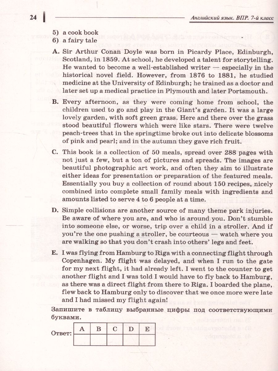Обложка книги ВПР-2022. Английский язык 7 класс. 10 тренировочных вариантов, Автор Юрин А.С., издательство ЛЕГИОН | купить в книжном магазине Рослит