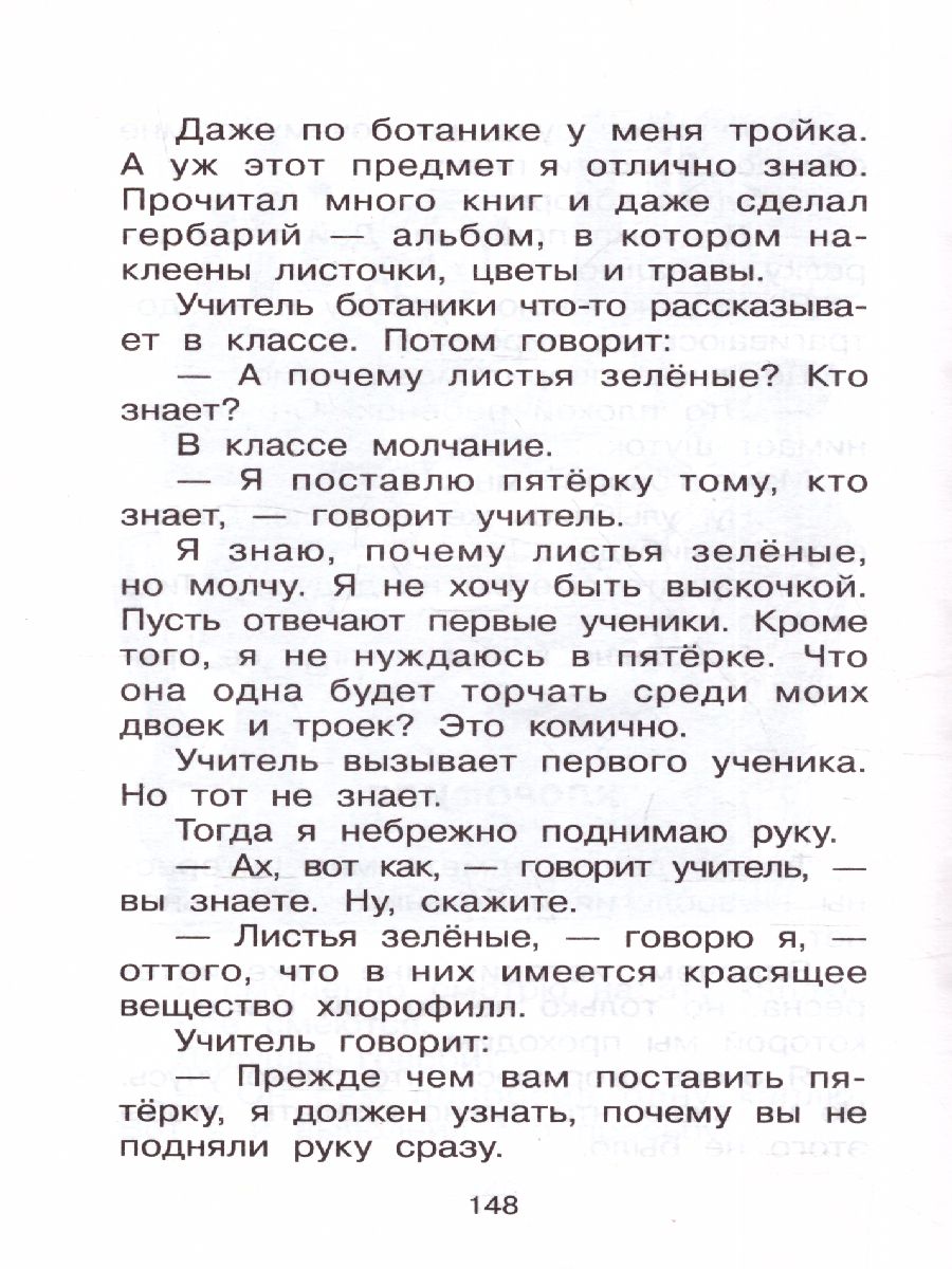 Обложка книги Рассказы для детей, Автор Зощенко М.М., издательство АСТ | купить в книжном магазине Рослит