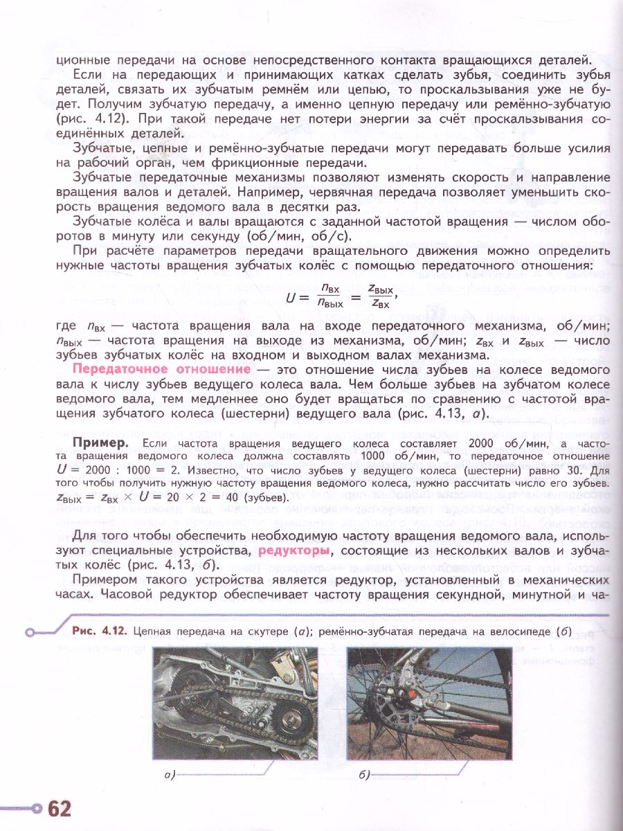Обложка книги Технология 6 класс. Учебник, Автор Казакевич В.М. Пичугина Г.В., издательство Просвещение | купить в книжном магазине Рослит