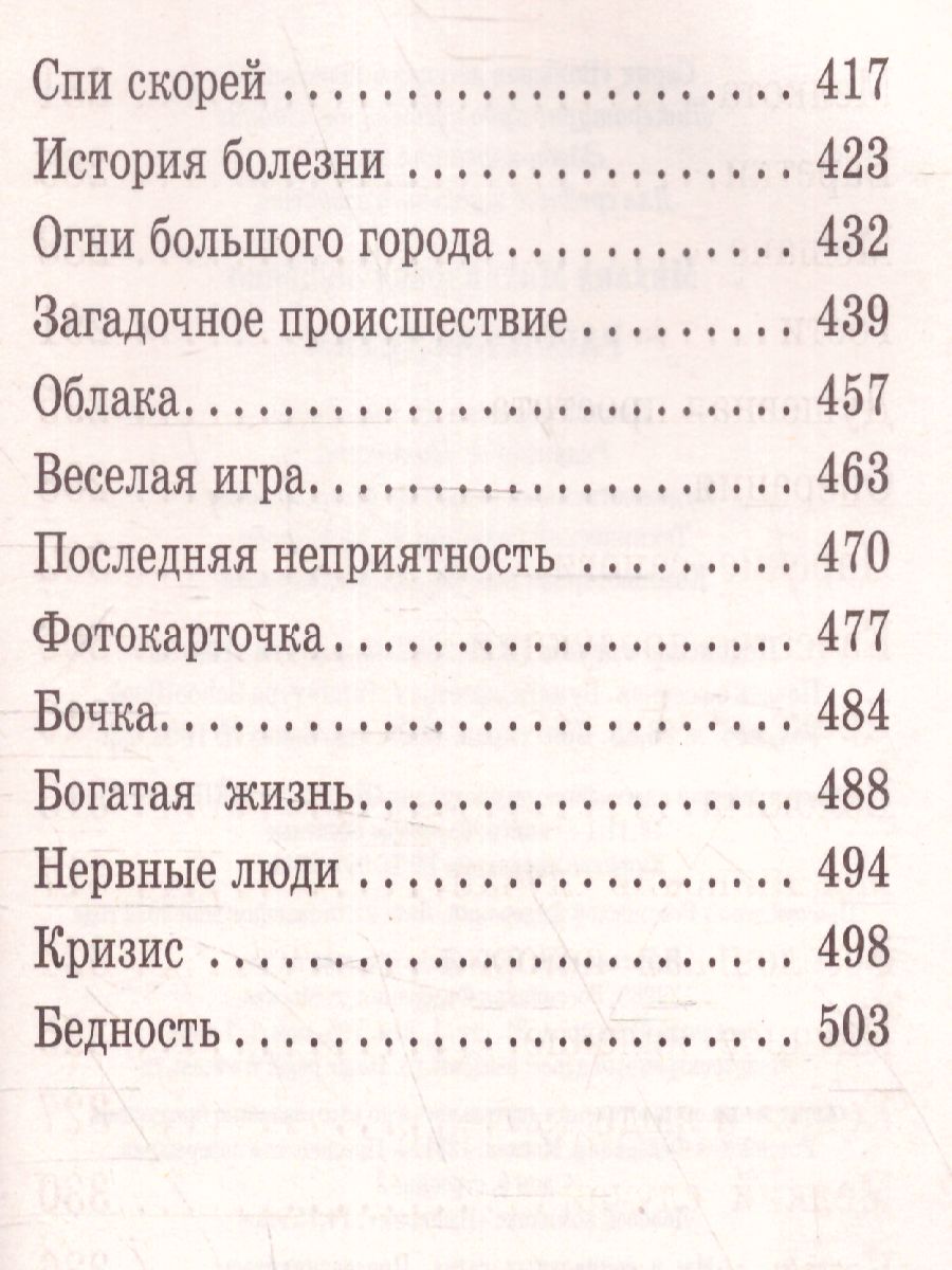 Обложка книги Рассказы детям /Большая детская библиотека, Автор Зощенко М.М., издательство АСТ | купить в книжном магазине Рослит