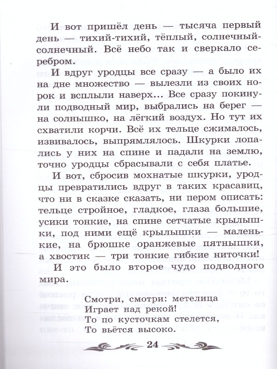 Обложка книги Мишка-башка: рассказы, Автор Бианки В.В., издательство Феникс ТД                                          | купить в книжном магазине Рослит
