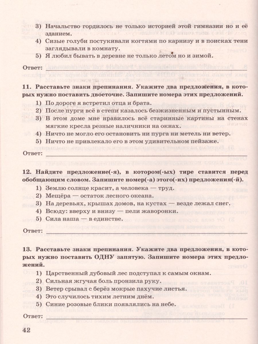 Обложка книги Русский язык 8 класс. Контрольные работы. ФГОС, Автор Груздева Е.Н., издательство Экзамен | купить в книжном магазине Рослит